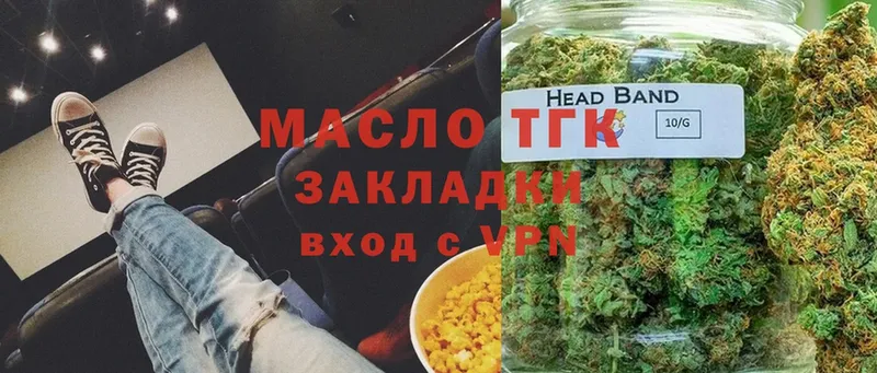 Дистиллят ТГК THC oil  Волгореченск 